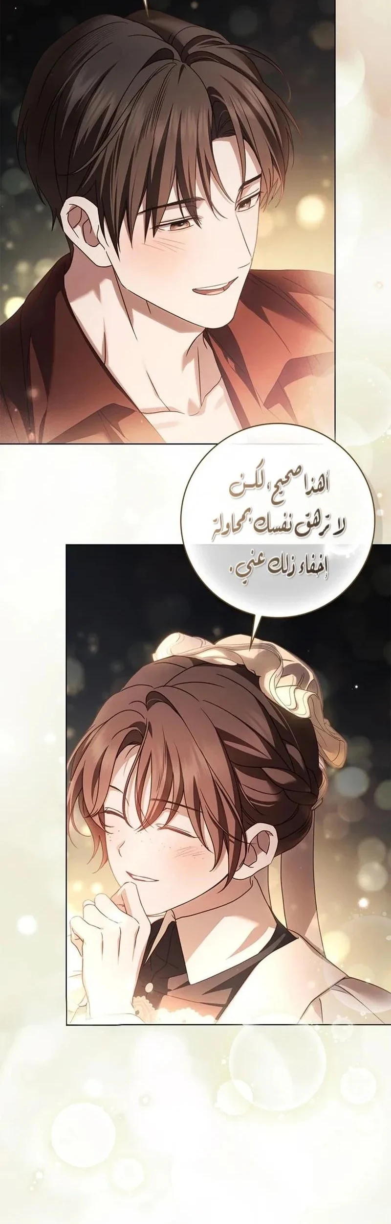 Read The Count's Secret Maid AR Manga Online