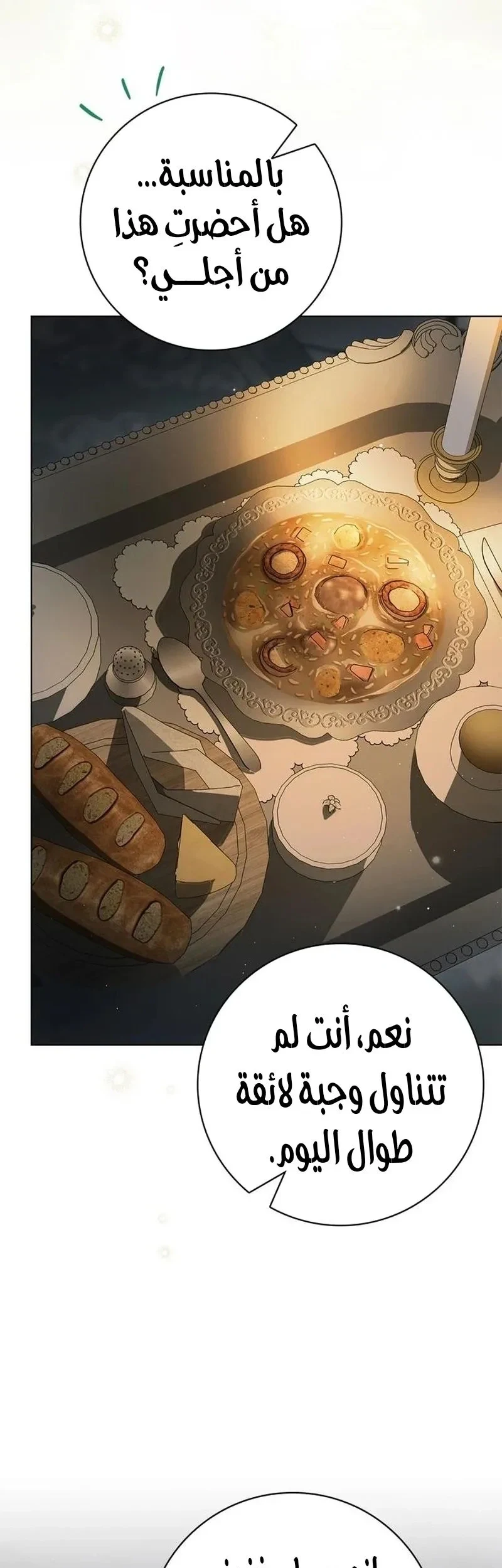Read The Count's Secret Maid AR Manga Online