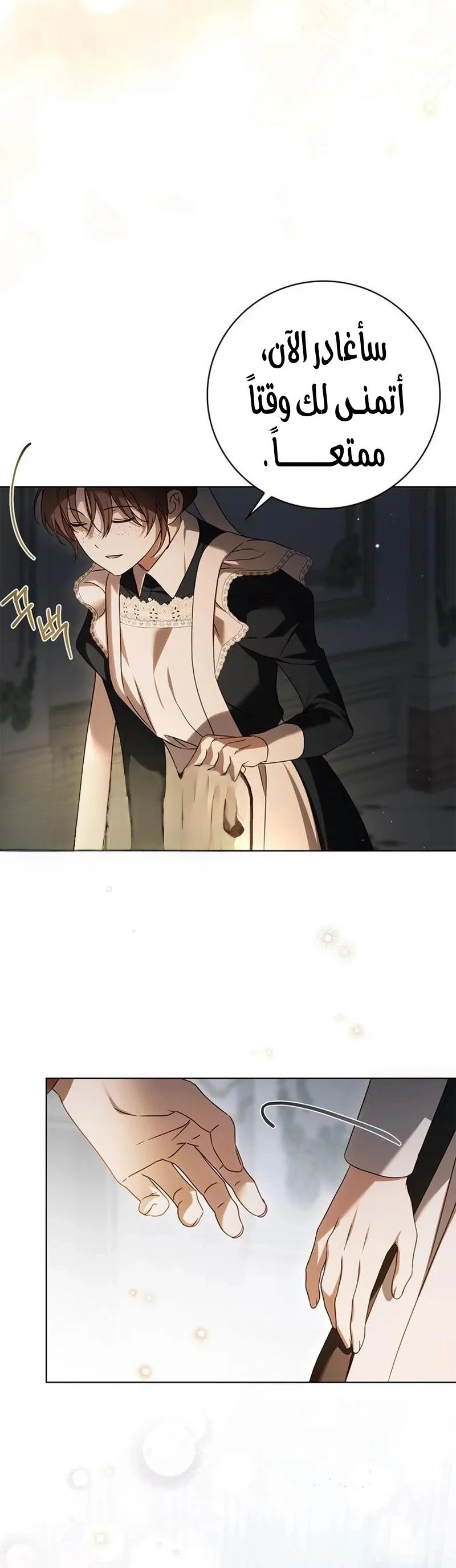 Read The Count's Secret Maid AR Manga Online