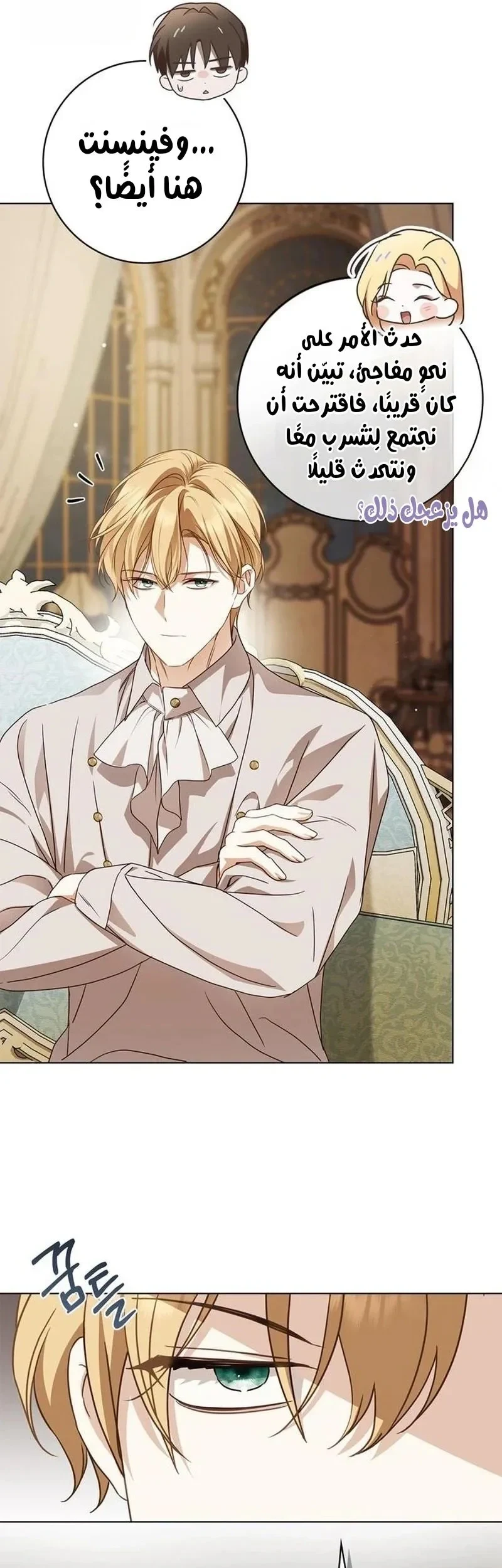 Read The Count's Secret Maid AR Manga Online