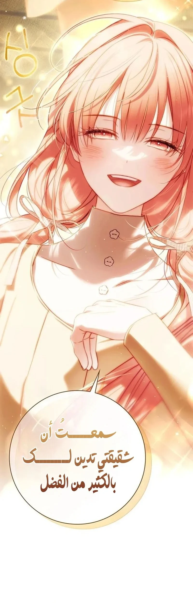 Read The Count's Secret Maid AR Manga Online