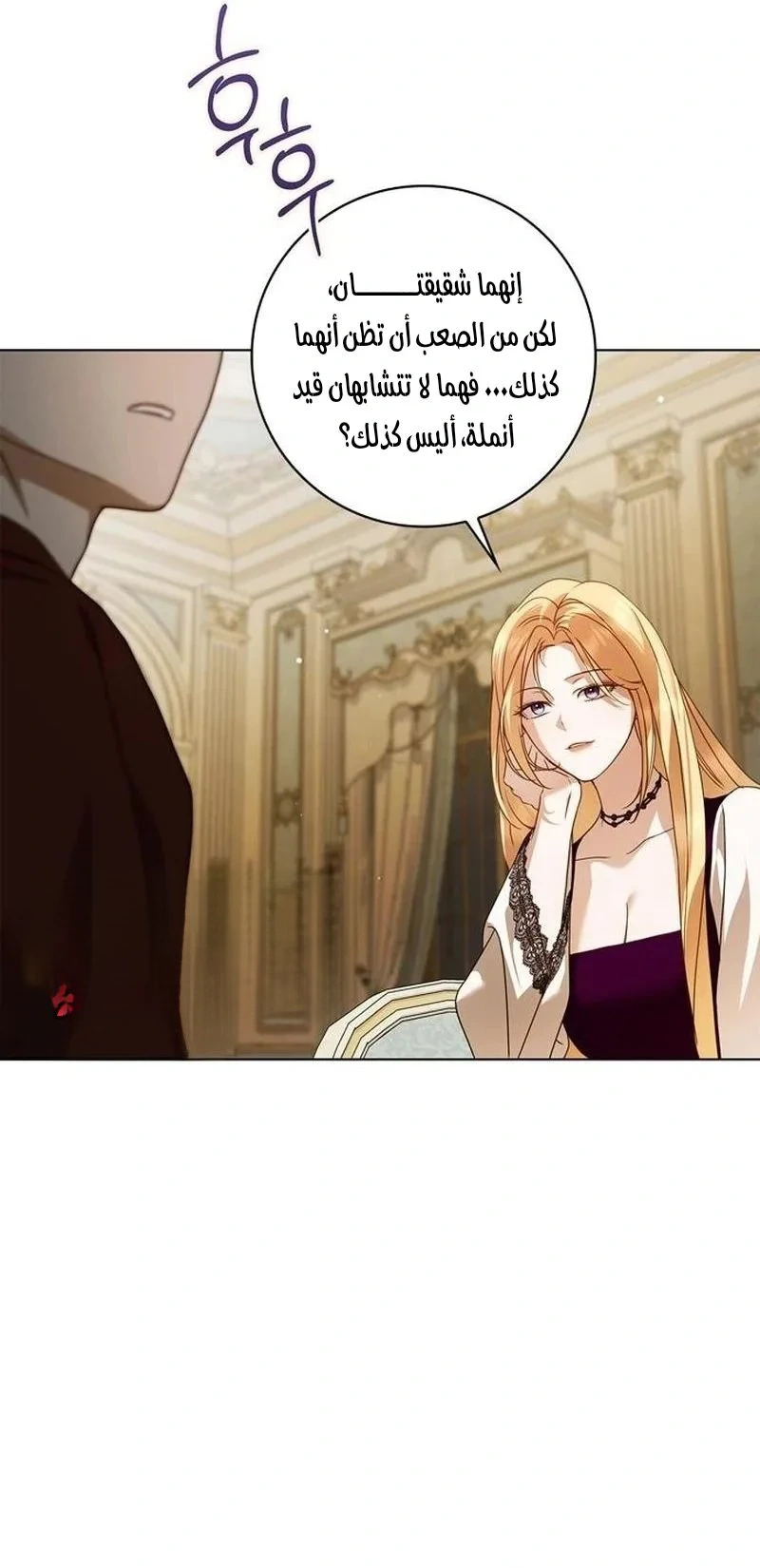 Read The Count's Secret Maid AR Manga Online