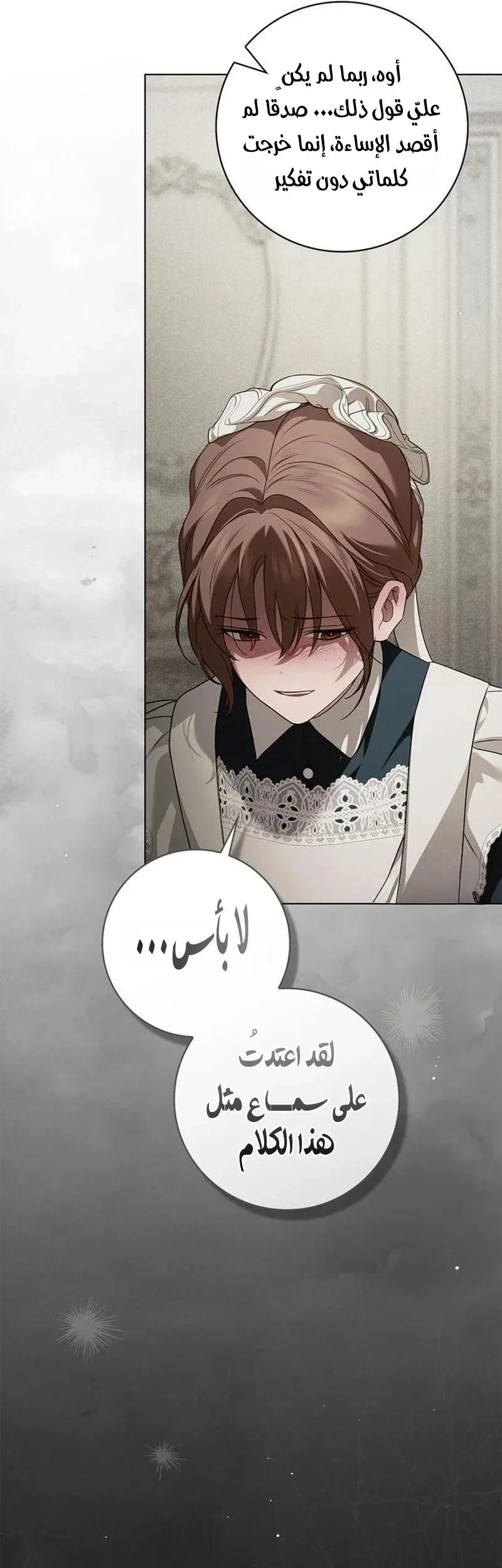 Read The Count's Secret Maid AR Manga Online