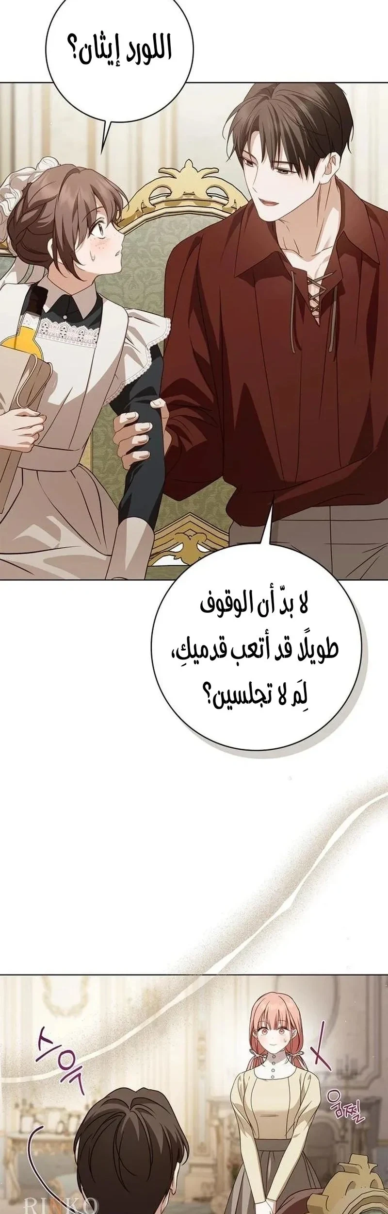 Read The Count's Secret Maid AR Manga Online