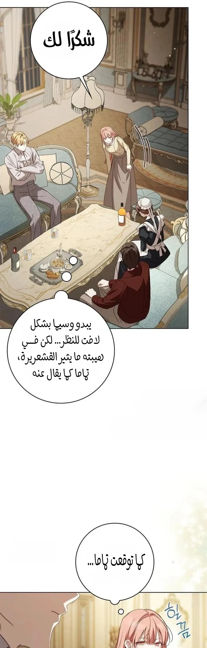 Read The Count's Secret Maid AR Manga Online