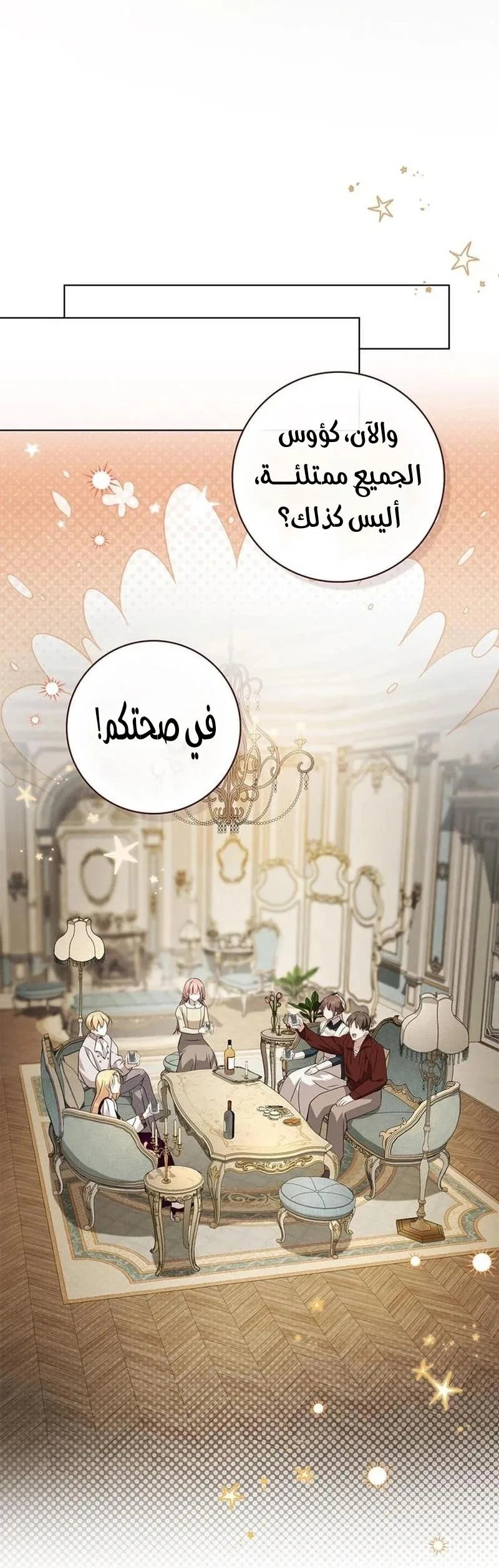 Read The Count's Secret Maid AR Manga Online