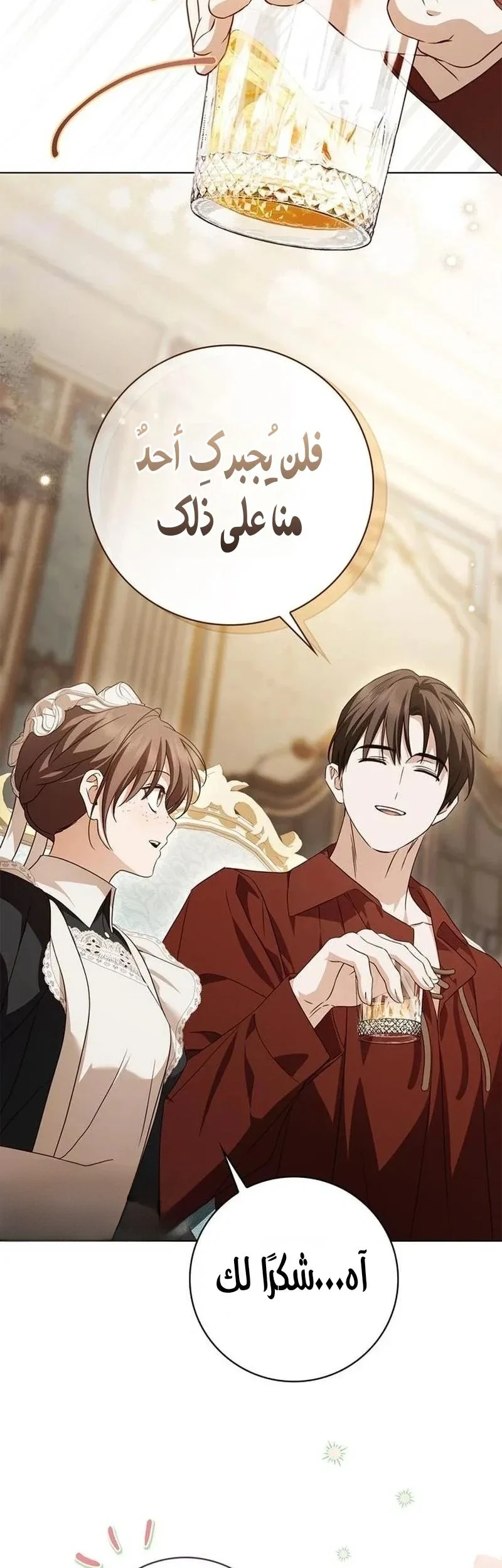 Read The Count's Secret Maid AR Manga Online