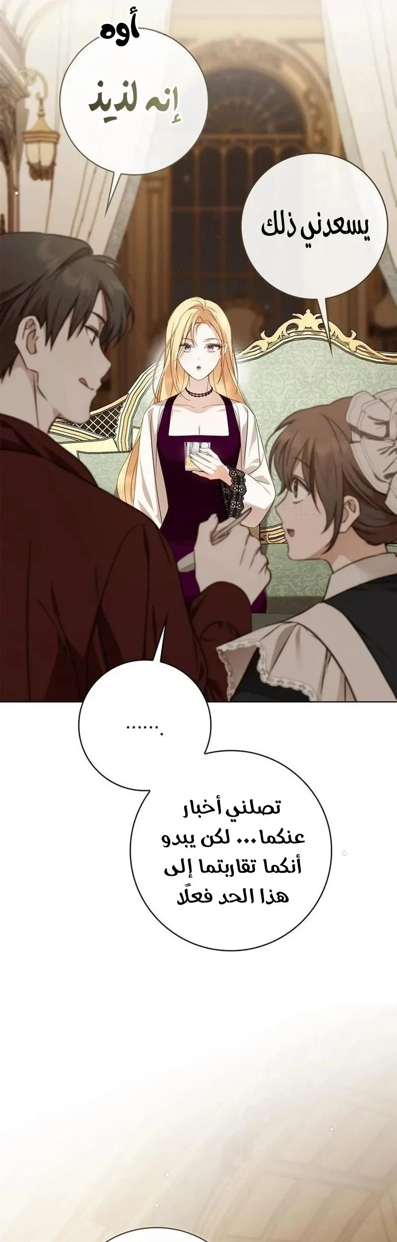 Read The Count's Secret Maid AR Manga Online