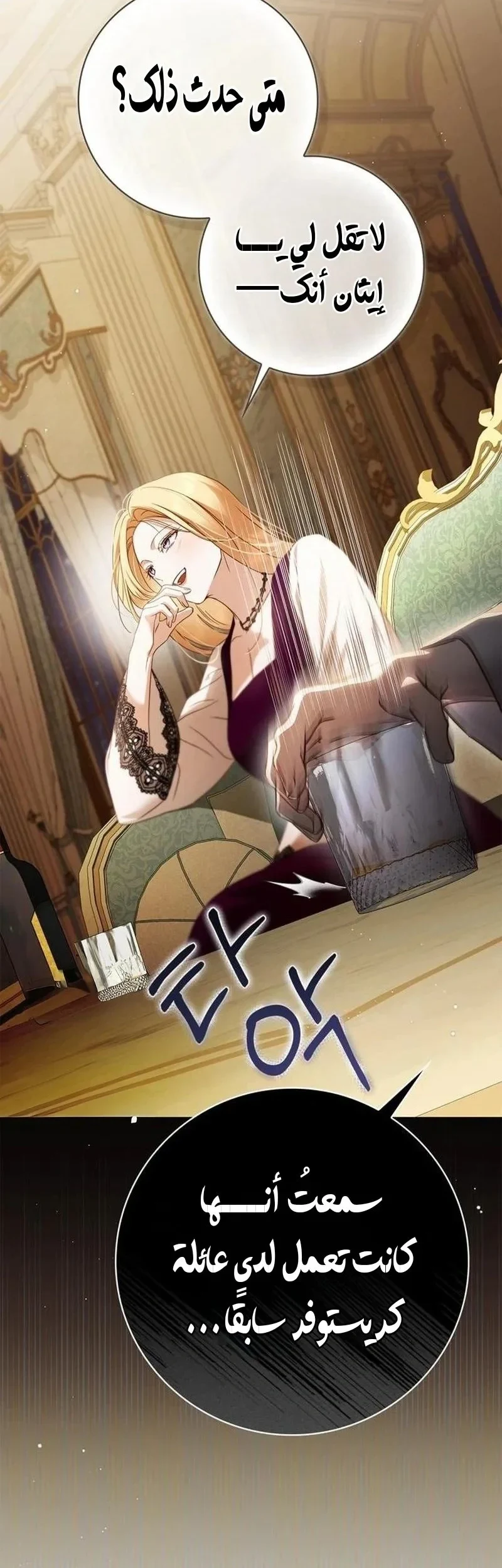 Read The Count's Secret Maid AR Manga Online