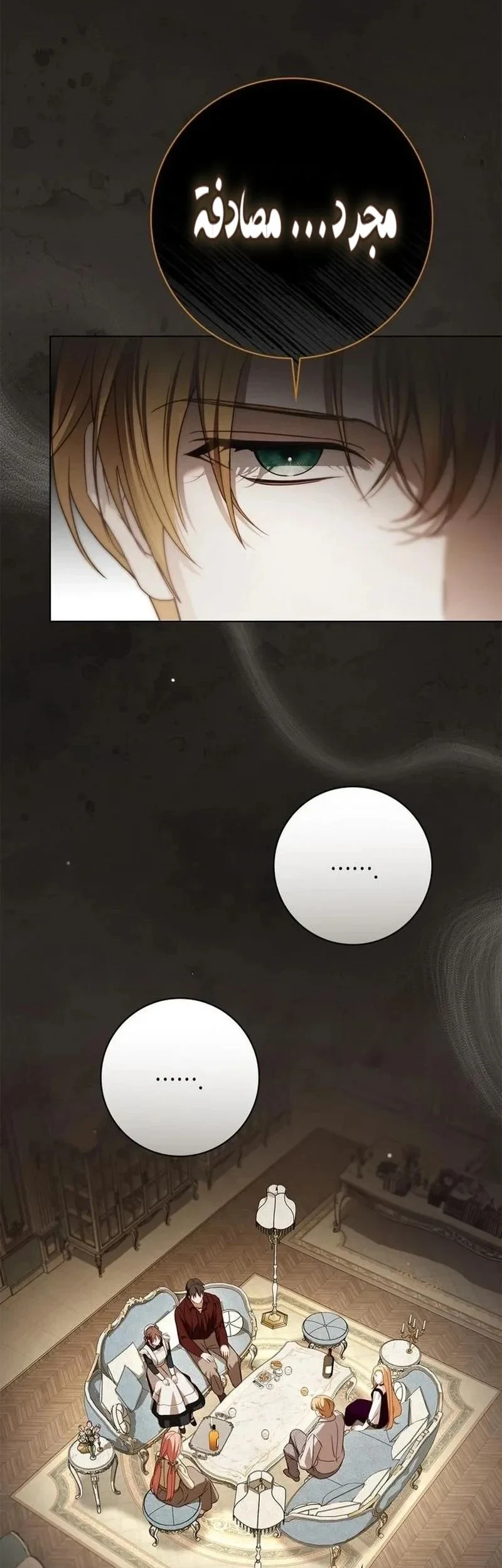 Read The Count's Secret Maid AR Manga Online