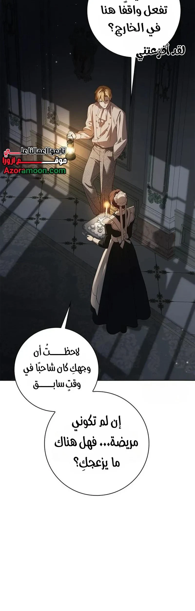 Read The Count's Secret Maid AR Manga Online