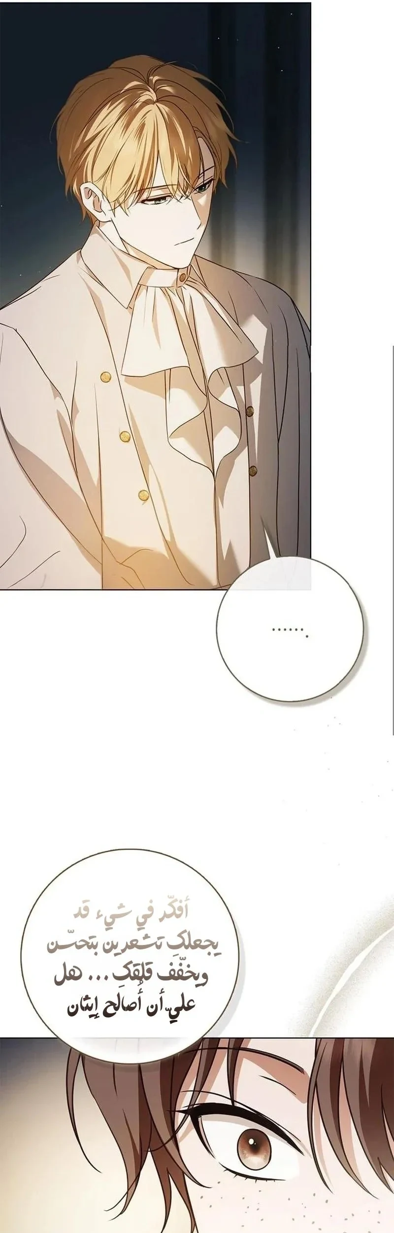 Read The Count's Secret Maid AR Manga Online