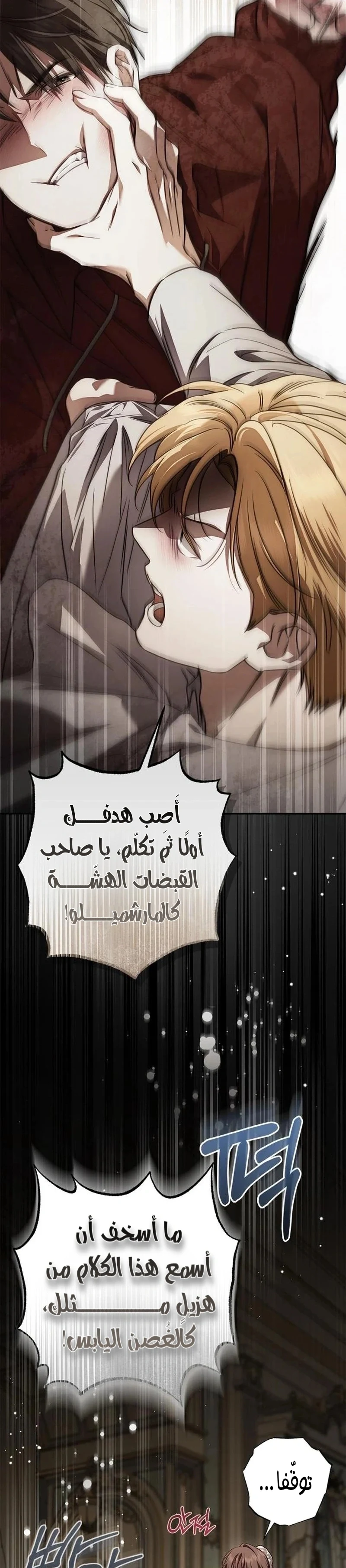 Read The Count's Secret Maid AR Manga Online