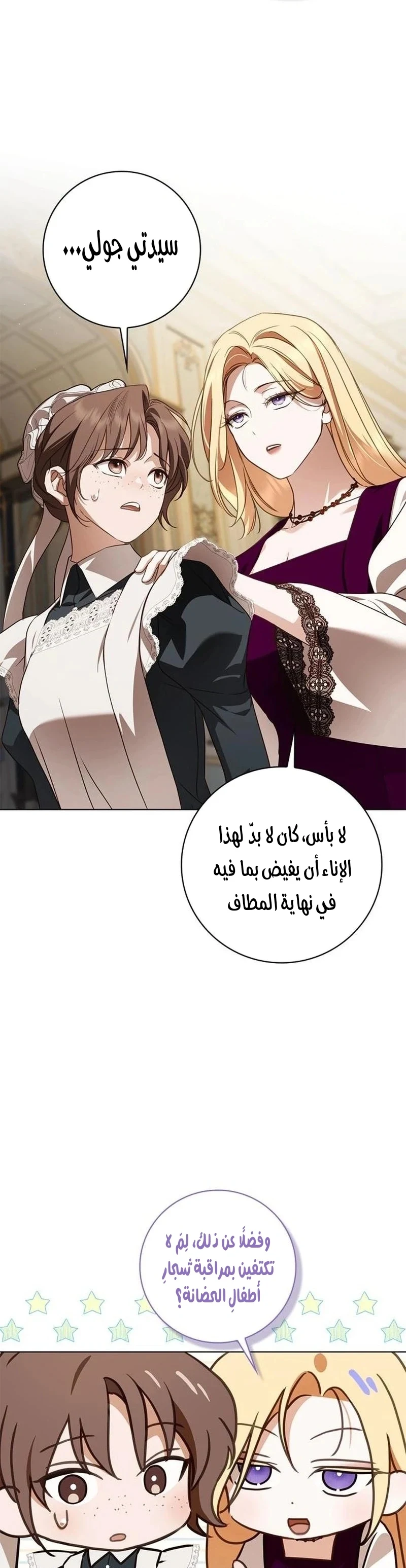 Read The Count's Secret Maid AR Manga Online