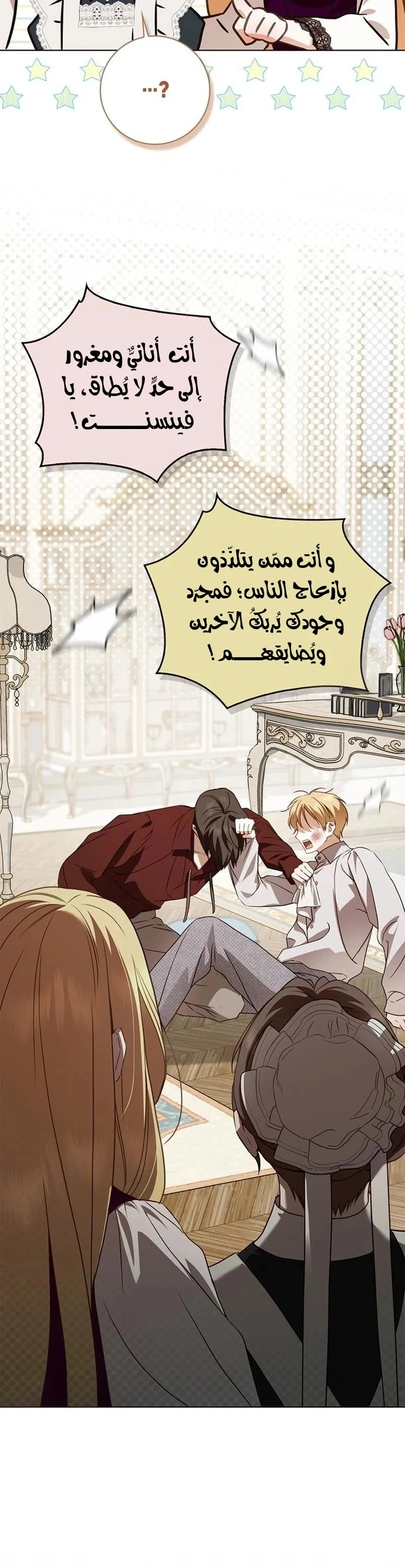 Read The Count's Secret Maid AR Manga Online