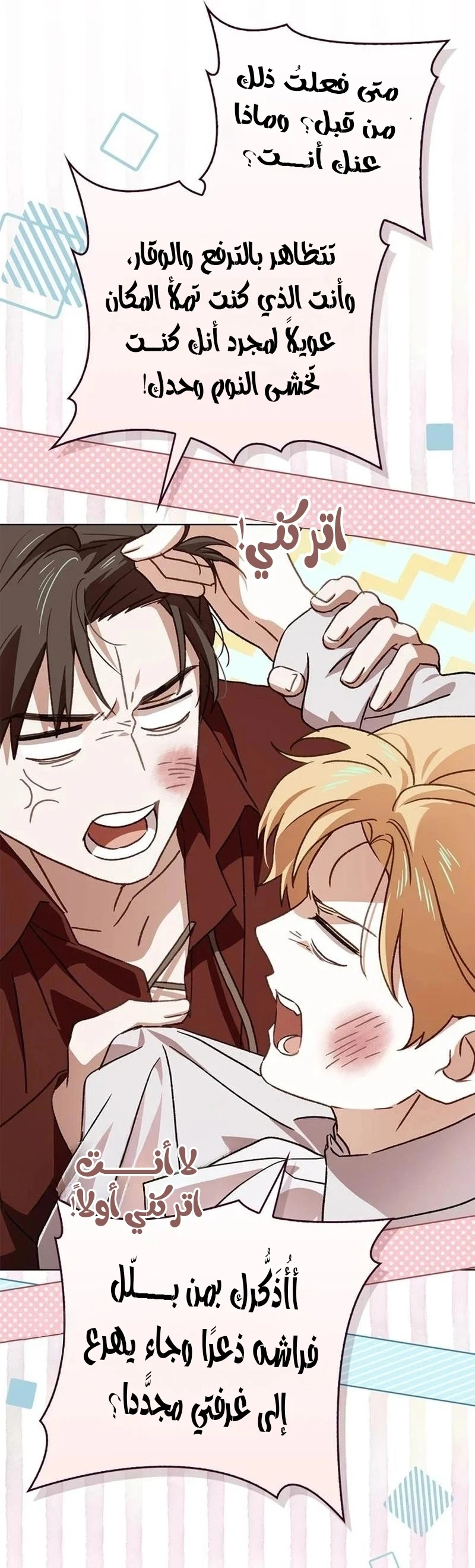 Read The Count's Secret Maid AR Manga Online
