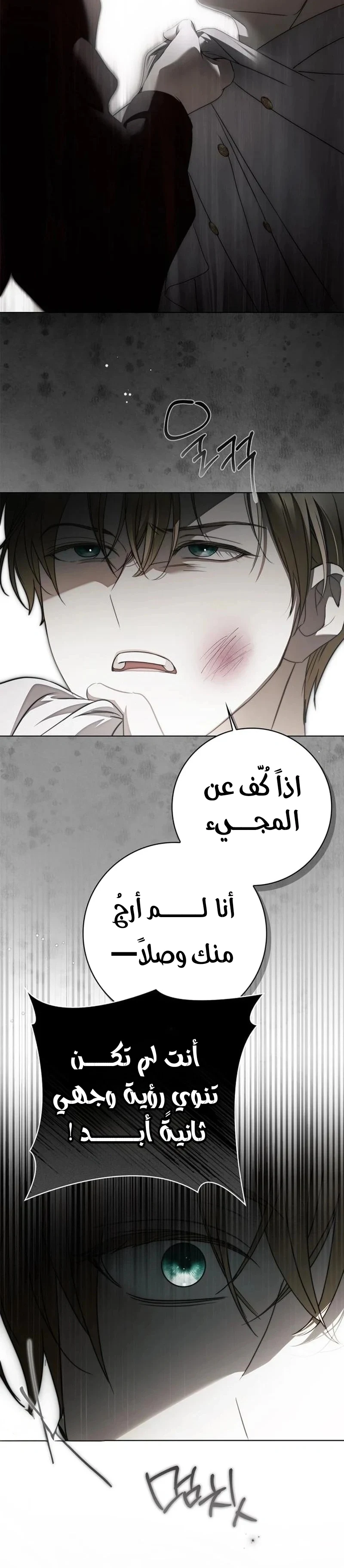 Read The Count's Secret Maid AR Manga Online