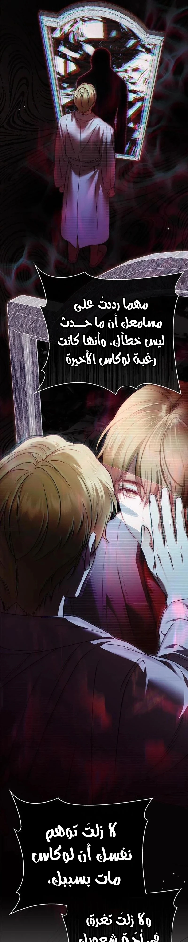 Read The Count's Secret Maid AR Manga Online