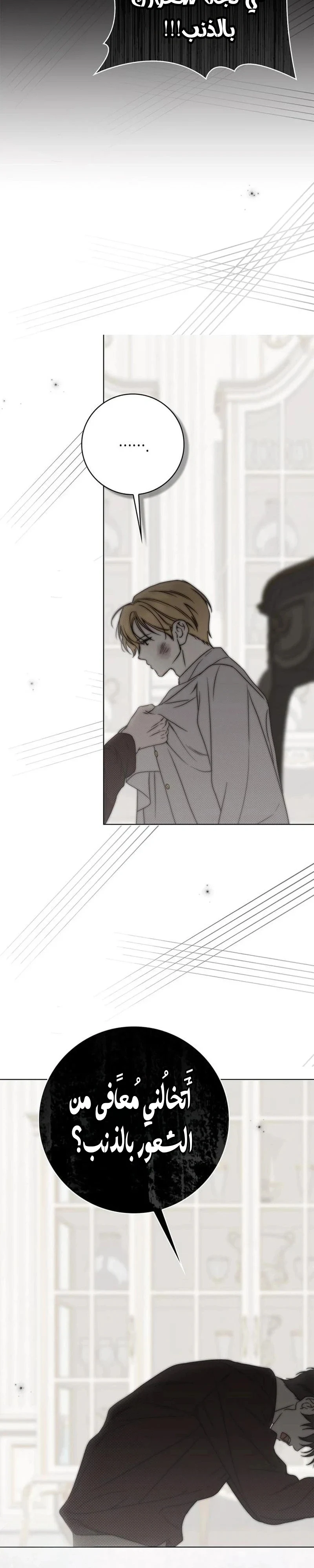 Read The Count's Secret Maid AR Manga Online