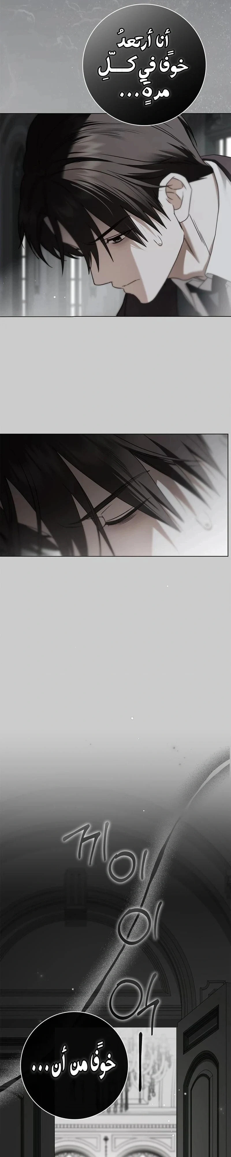 Read The Count's Secret Maid AR Manga Online