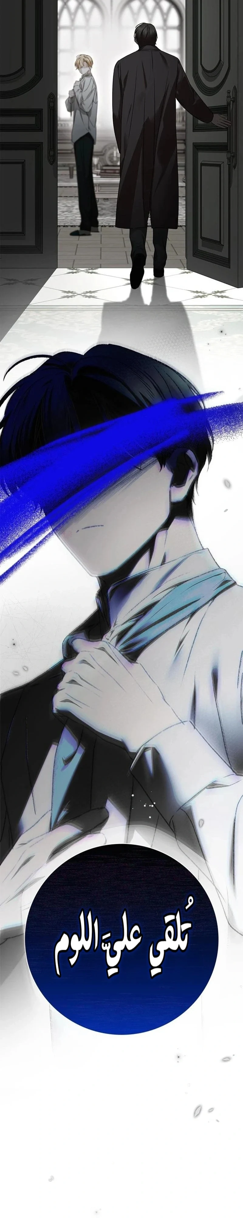 Read The Count's Secret Maid AR Manga Online