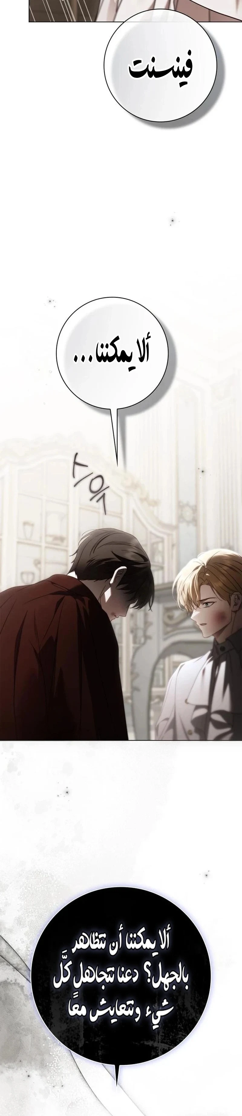 Read The Count's Secret Maid AR Manga Online