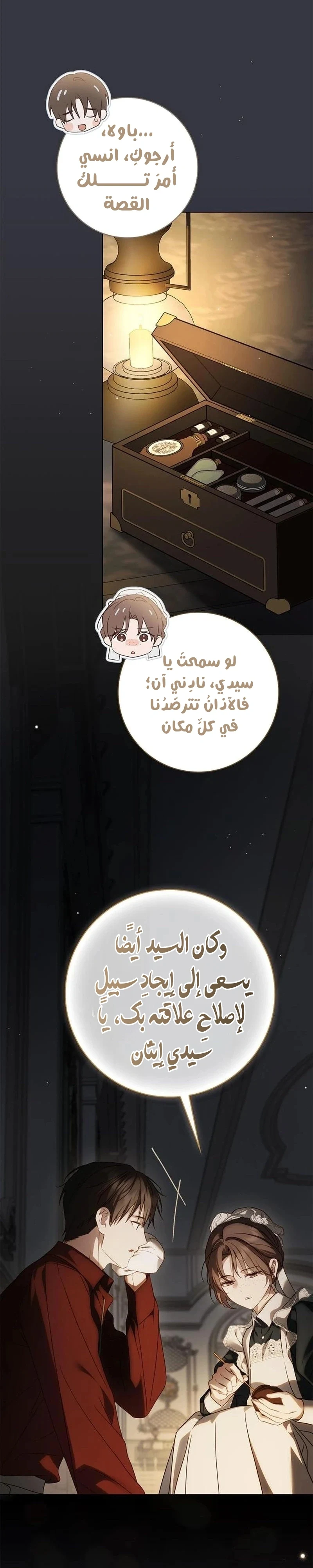 Read The Count's Secret Maid AR Manga Online