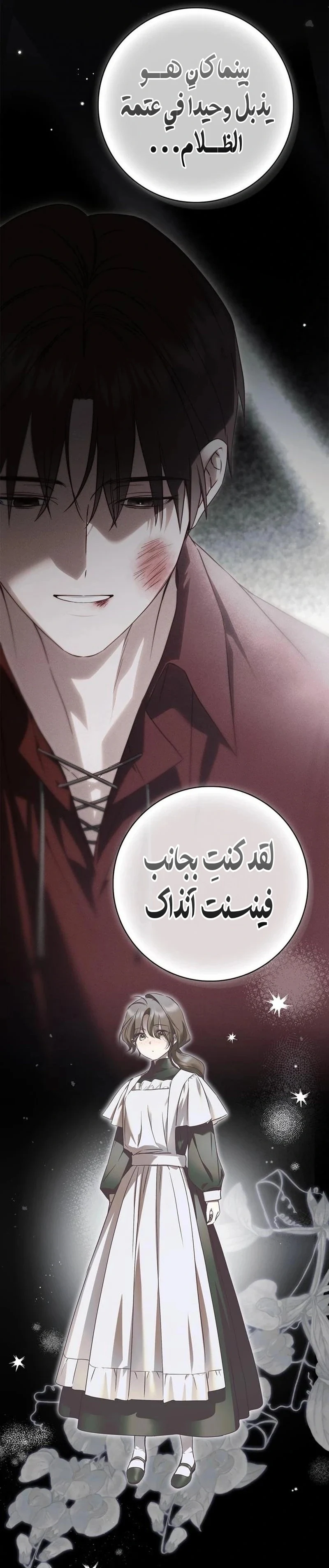 Read The Count's Secret Maid AR Manga Online