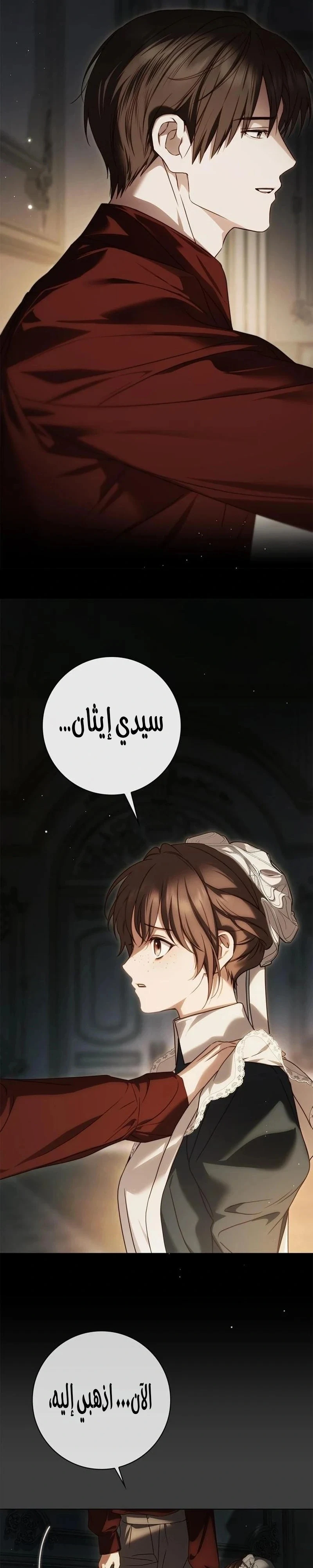 Read The Count's Secret Maid AR Manga Online