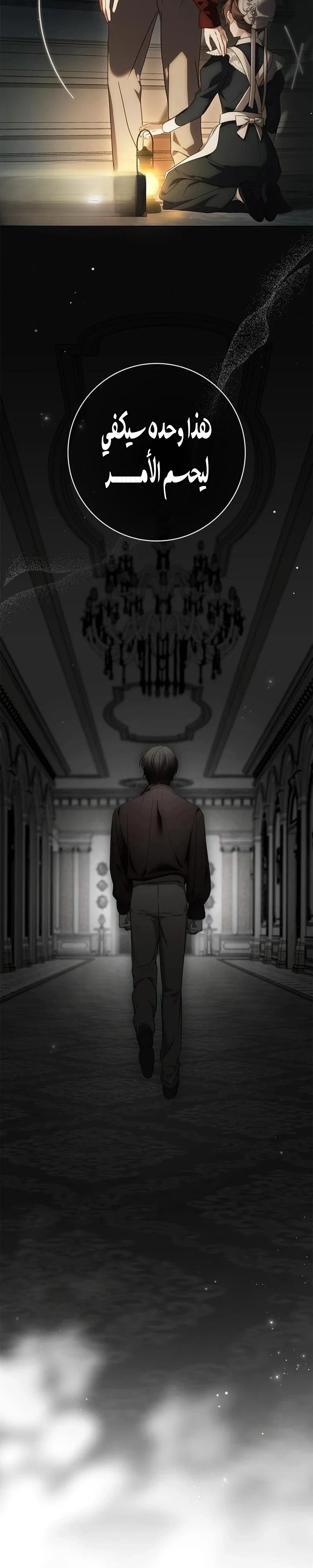 Read The Count's Secret Maid AR Manga Online