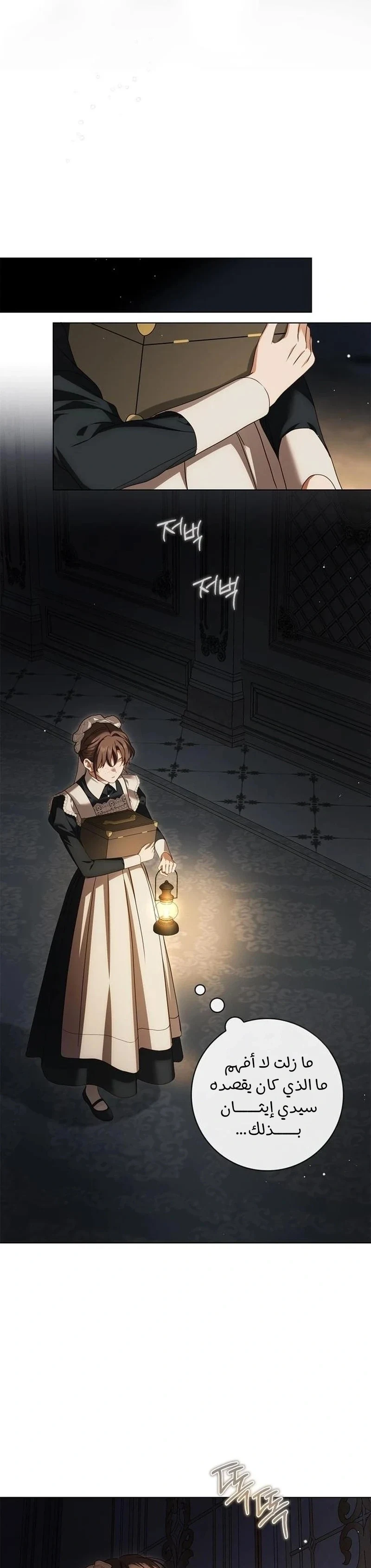 Read The Count's Secret Maid AR Manga Online