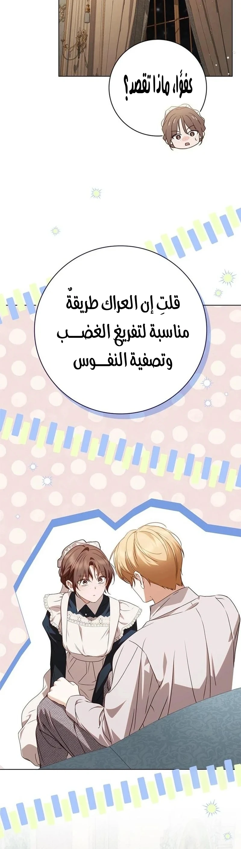 Read The Count's Secret Maid AR Manga Online