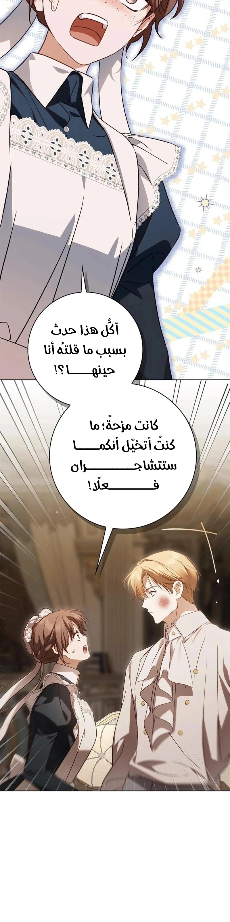 Read The Count's Secret Maid AR Manga Online
