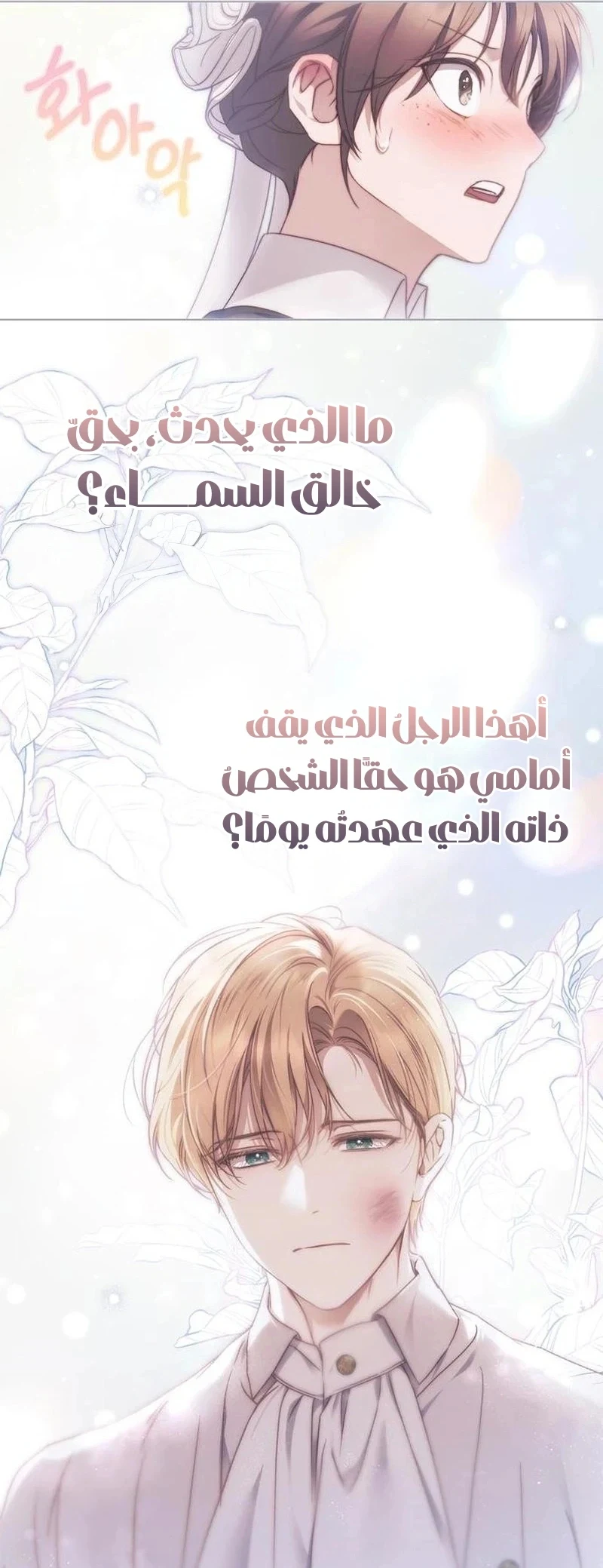 Read The Count's Secret Maid AR Manga Online