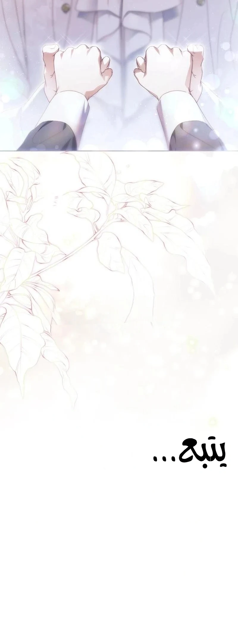 Read The Count's Secret Maid AR Manga Online