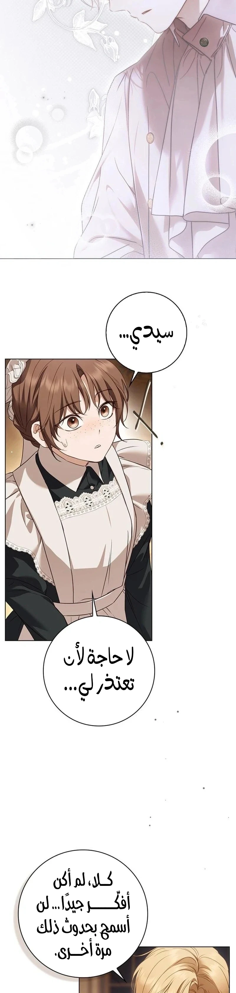 Read The Count's Secret Maid AR Manga Online