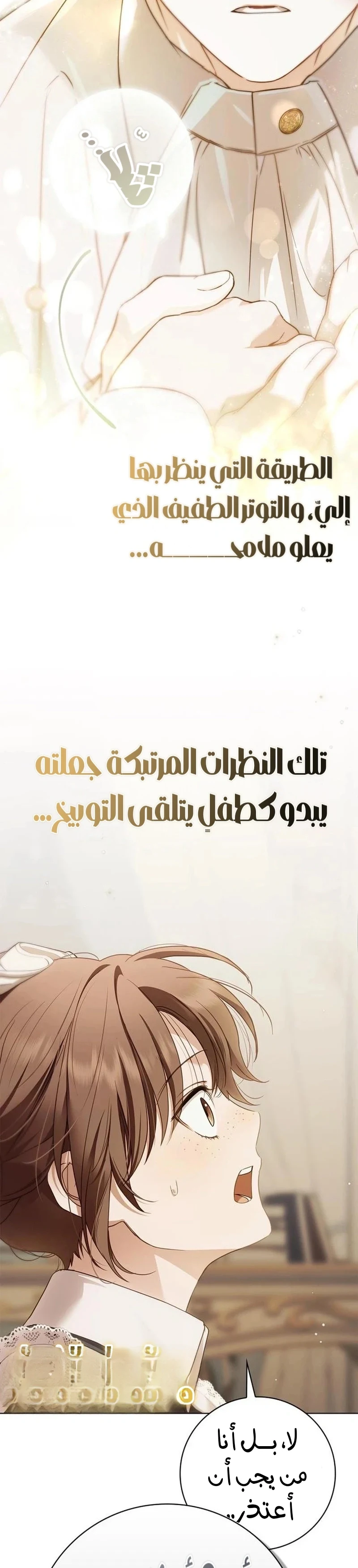Read The Count's Secret Maid AR Manga Online