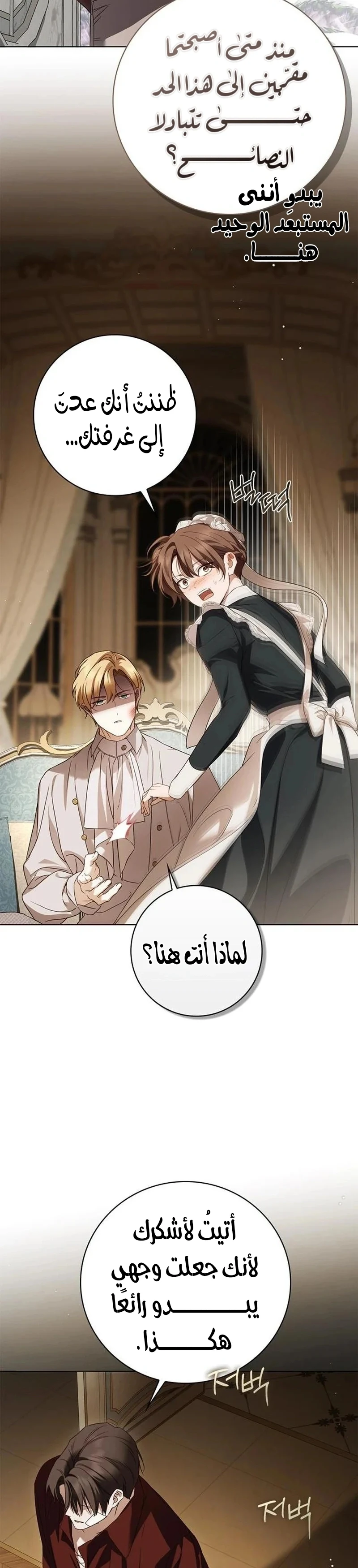 Read The Count's Secret Maid AR Manga Online