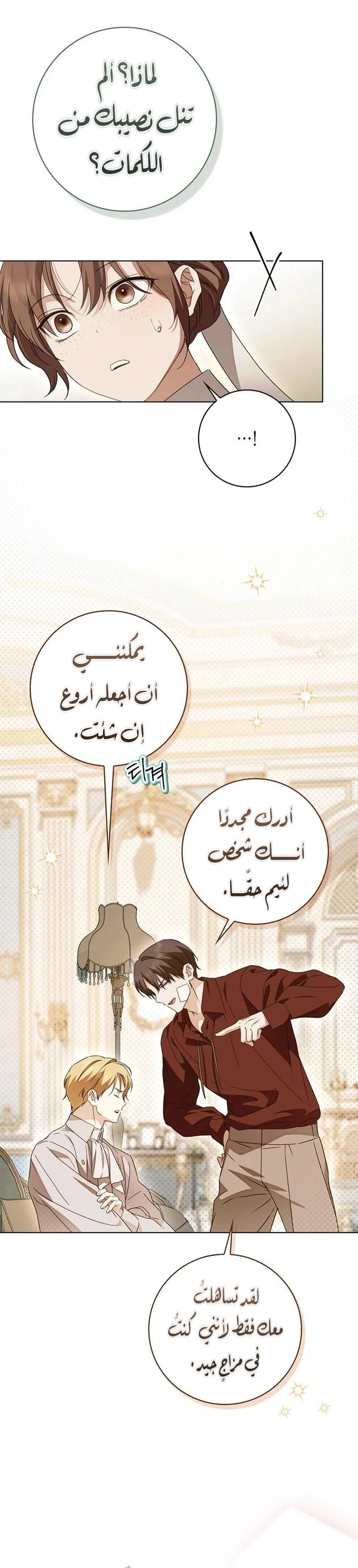 Read The Count's Secret Maid AR Manga Online