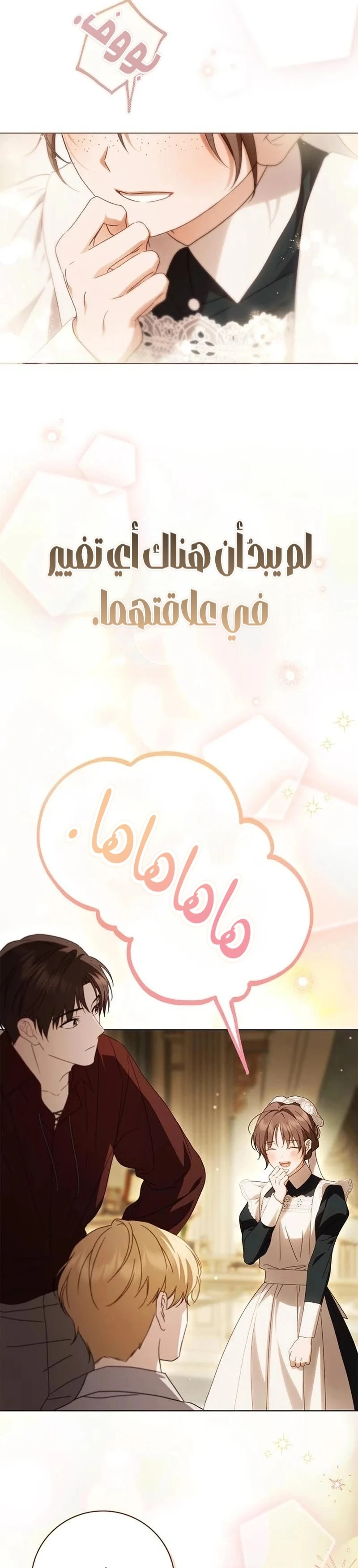 Read The Count's Secret Maid AR Manga Online