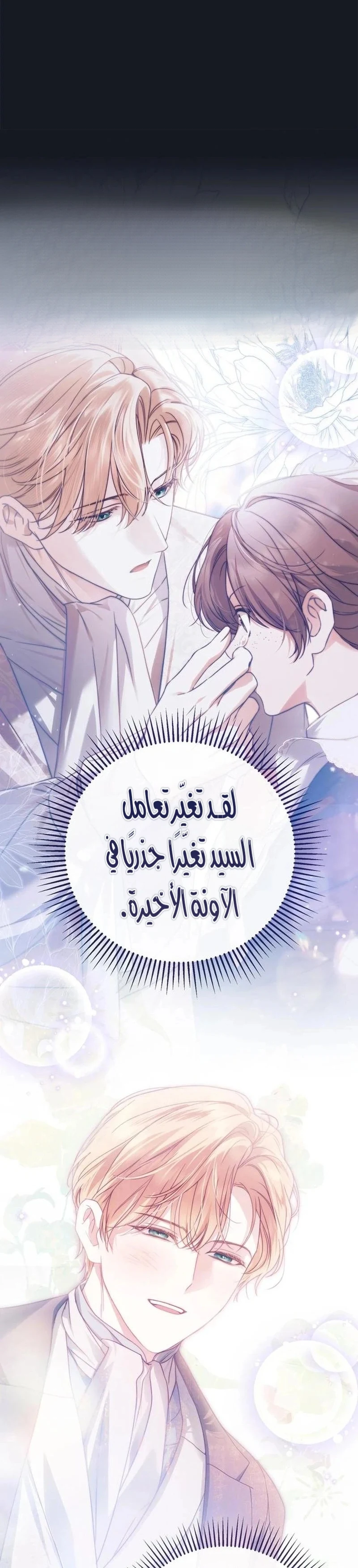 Read The Count's Secret Maid AR Manga Online