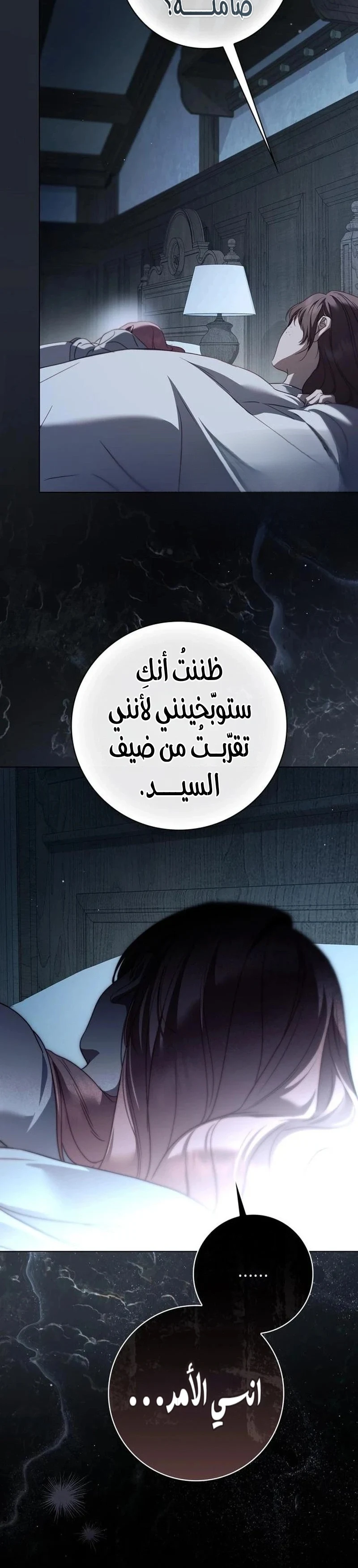 Read The Count's Secret Maid AR Manga Online