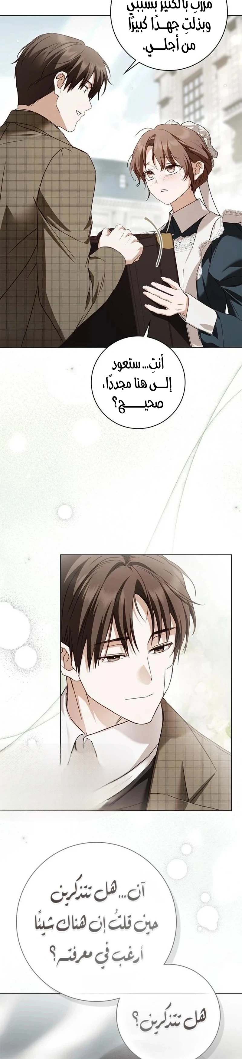 Read The Count's Secret Maid AR Manga Online