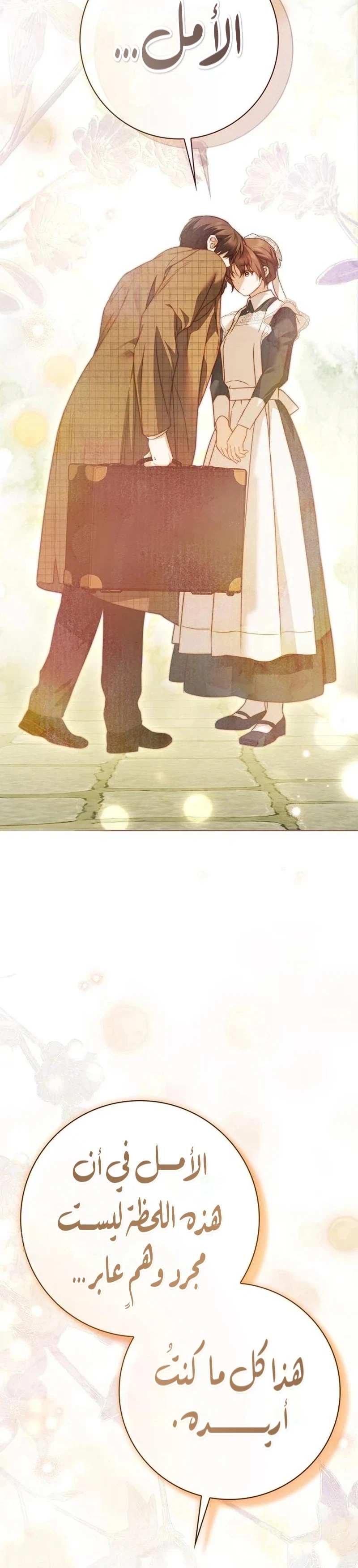 Read The Count's Secret Maid AR Manga Online