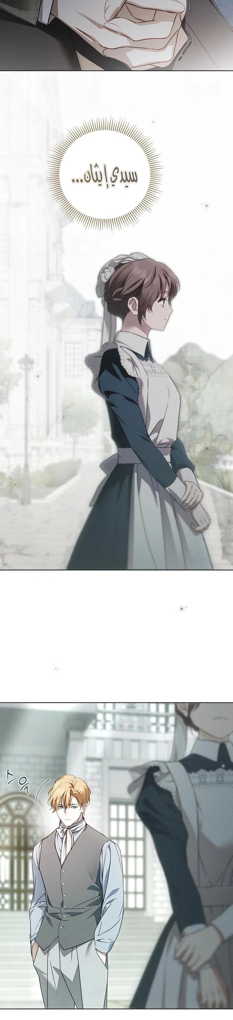 Read The Count's Secret Maid AR Manga Online