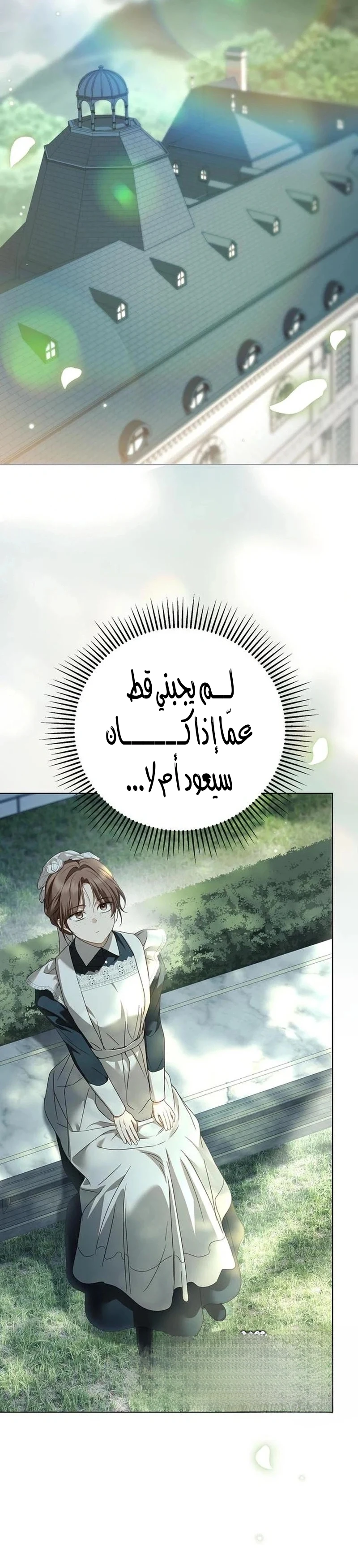 Read The Count's Secret Maid AR Manga Online