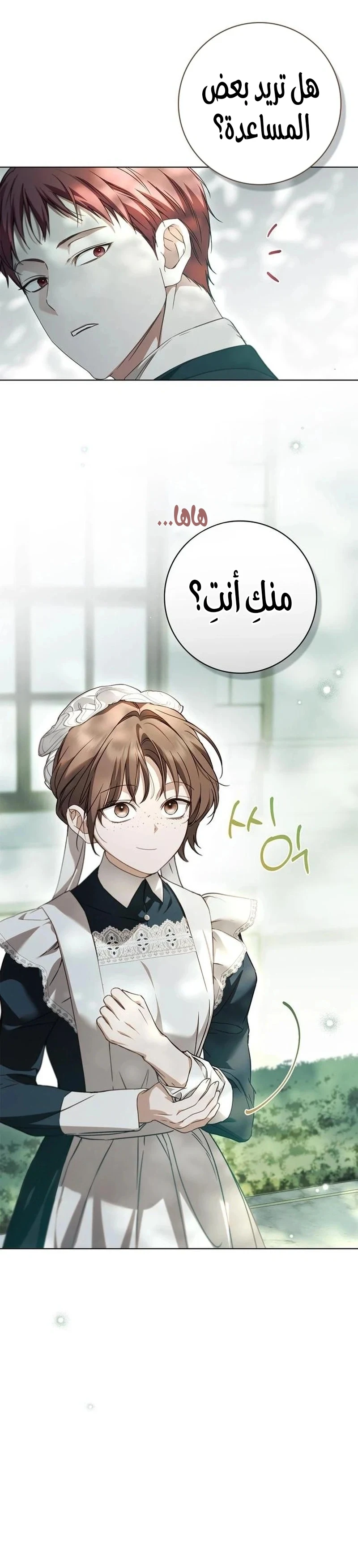 Read The Count's Secret Maid AR Manga Online