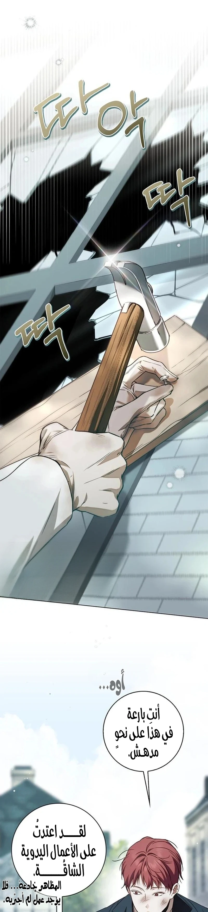 Read The Count's Secret Maid AR Manga Online
