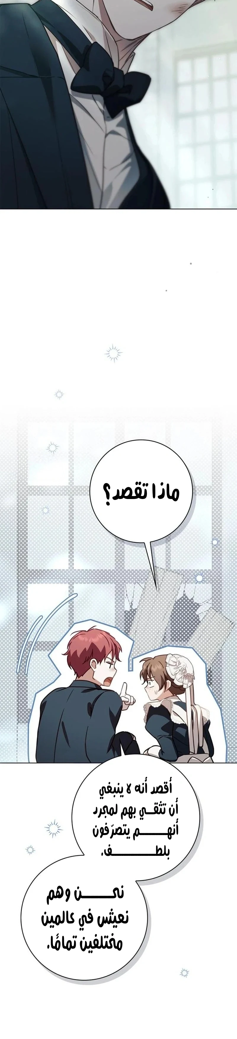 Read The Count's Secret Maid AR Manga Online