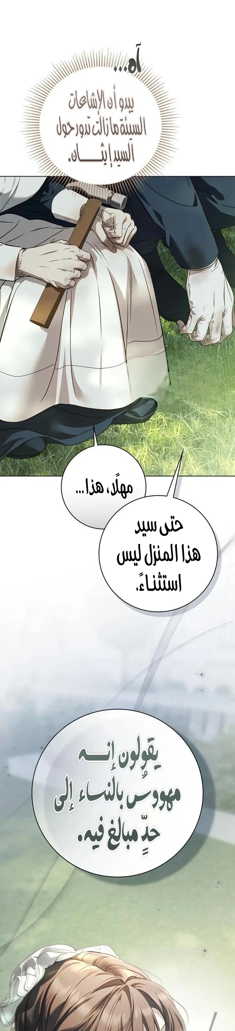 Read The Count's Secret Maid AR Manga Online